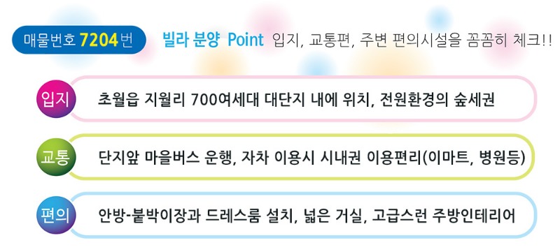 포인트W-베르디움203~205동.jpg