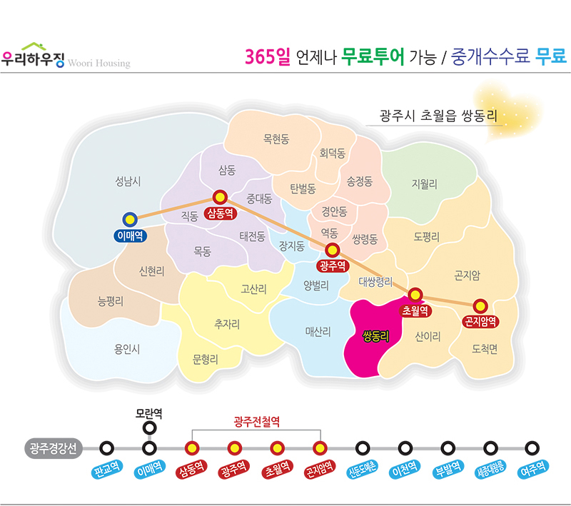 22.경기도 광주시 초월읍 쌍동리.jpg