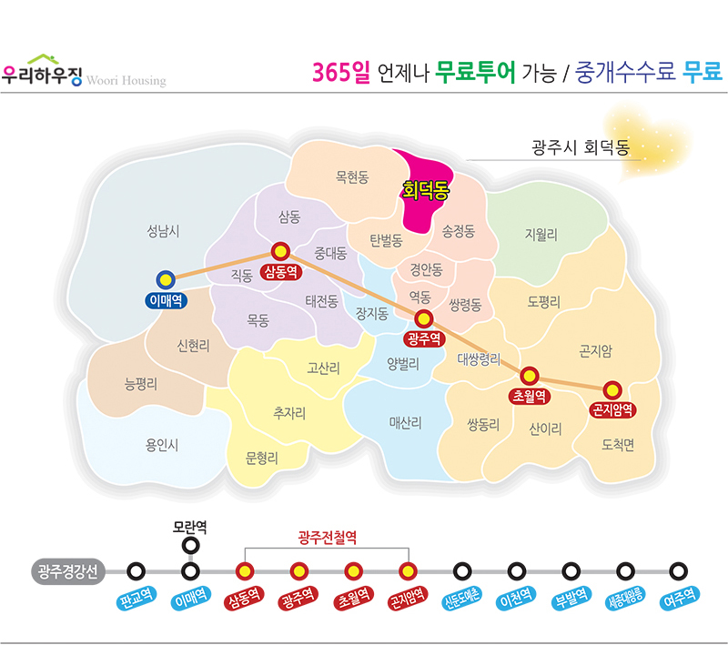 5.경기도 광주시 회덕동.jpg