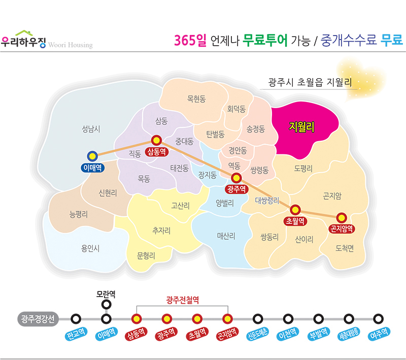 25.경기도 광주시 초월읍 지월리.jpg