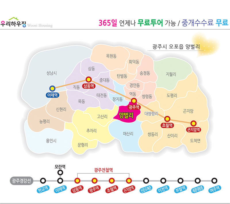 12.경기도 광주시 오포읍 양벌리.jpg