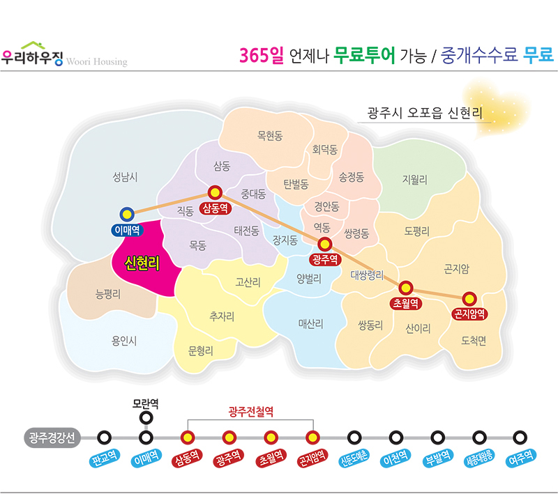 14.경기도 광주시 오포읍 신현리.jpg