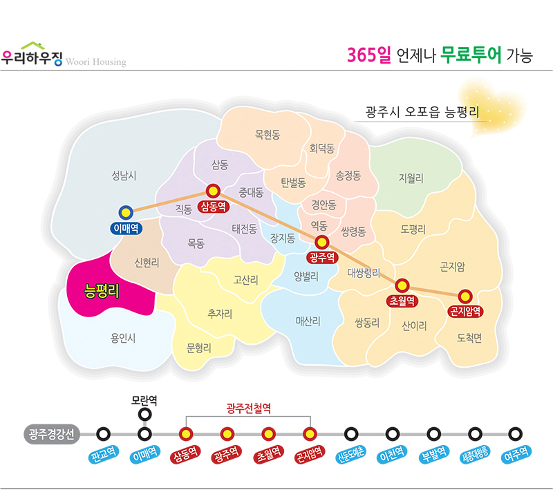 15.경기도 광주시 오포읍 능평리.jpg