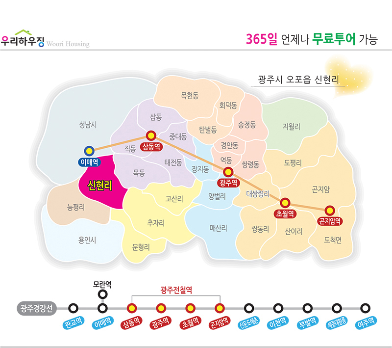 14.경기도 광주시 오포읍 신현리.jpg