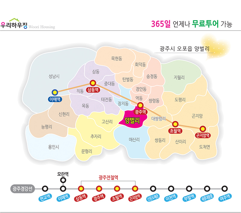 12.경기도 광주시 오포읍 양벌리.jpg