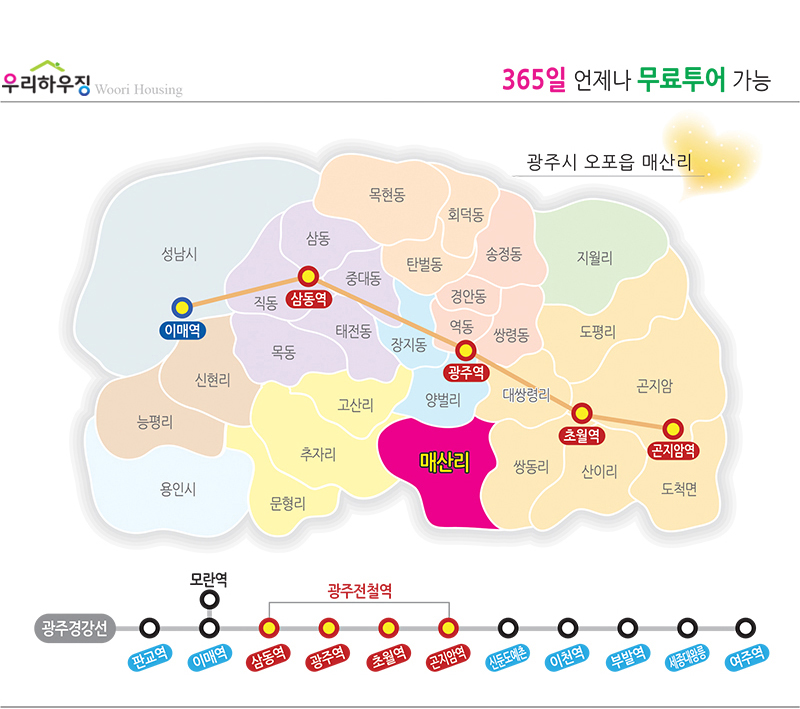 13.경기도 광주시 오포읍 매산리.jpg