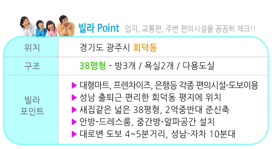 동포인트-회덕동-초원맨션B동201호.jpg