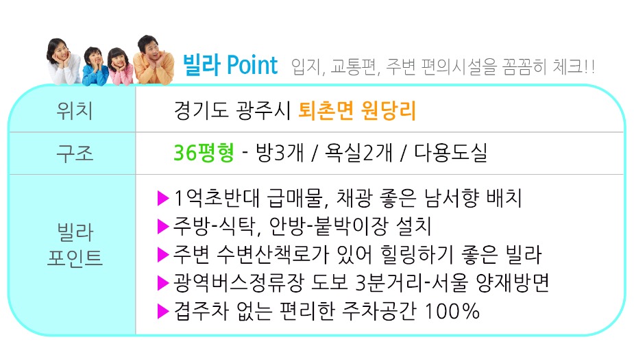 포인트-퇴촌-에코빌-B동202호.jpg