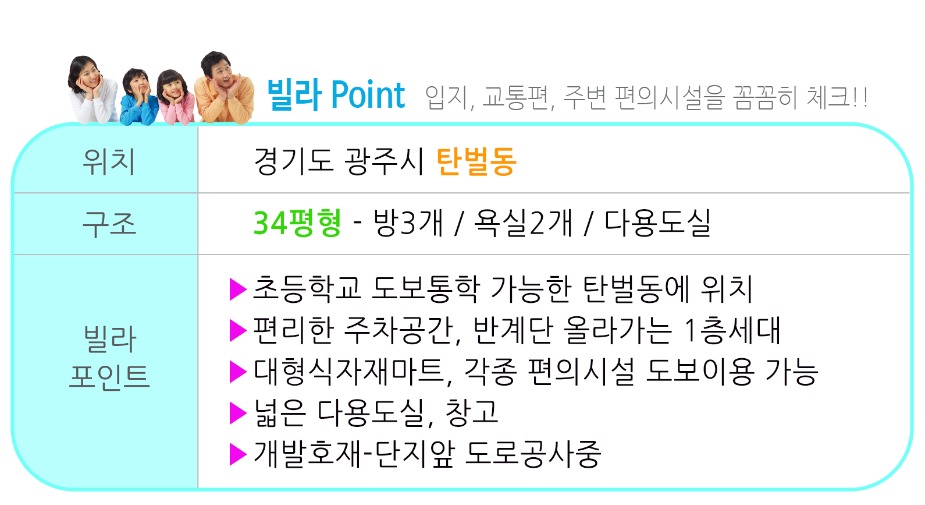 포인트-탄벌동-청우골드빌-101동102호.jpg