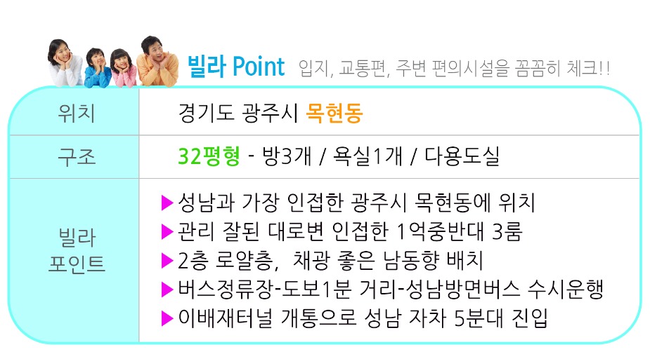 포인트-목현동-밸리타운-103동201호.jpg
