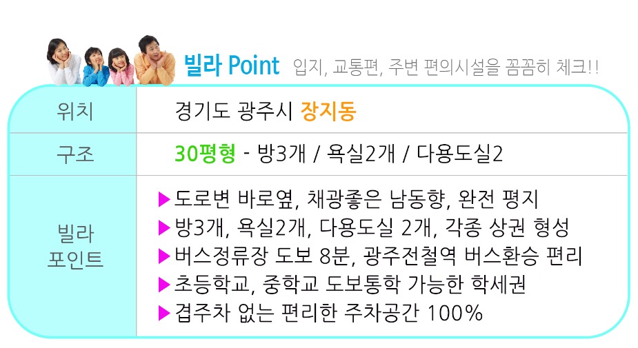 포인트-장지동-동승빌라트-나동402호.jpg
