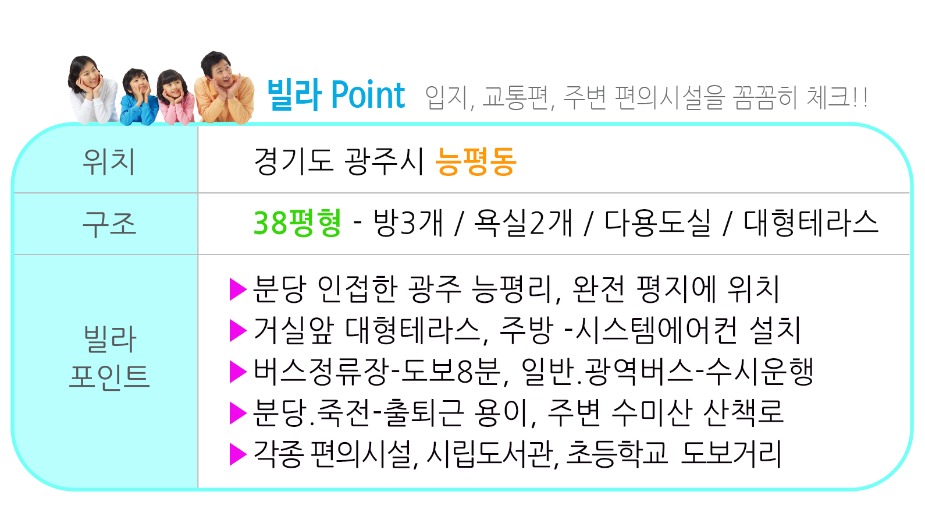 포인트-능평동-유니빌리지-102동102.jpg