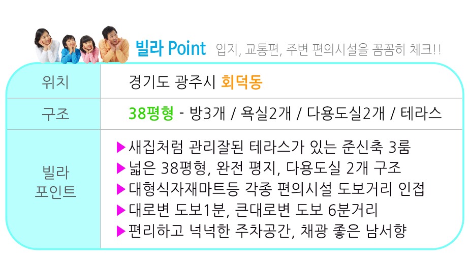 포인트-회덕동-리더스빌-106동102호.jpg