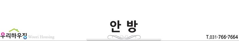 4.안방.jpg