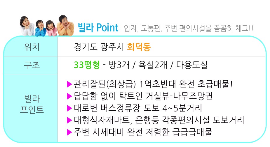 포인트-회덕동-그린캐슬-D동401호.jpg