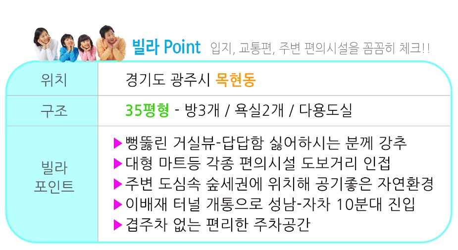 포인트-목현동-삼성캐슬-A동402호.jpg