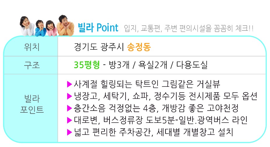 포인트-송정동-일오타운-101동402호.jpg