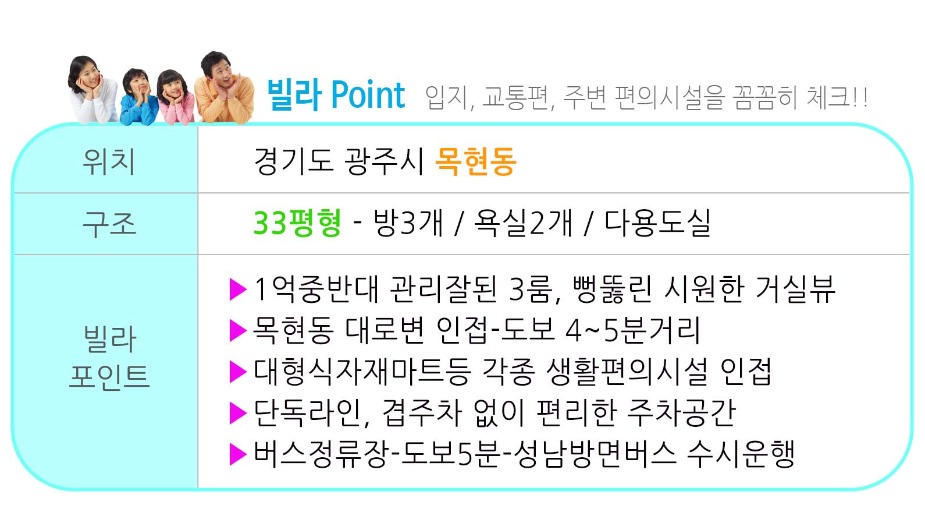 포인트-목현동-위너스힐-306동303호.jpg