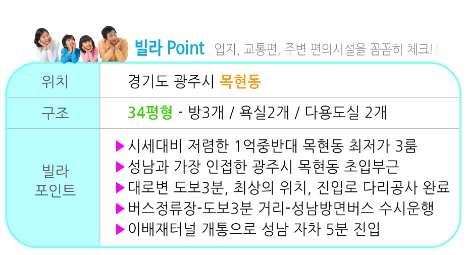 포인트-목현동-유로캐슬-F동402호.jpg
