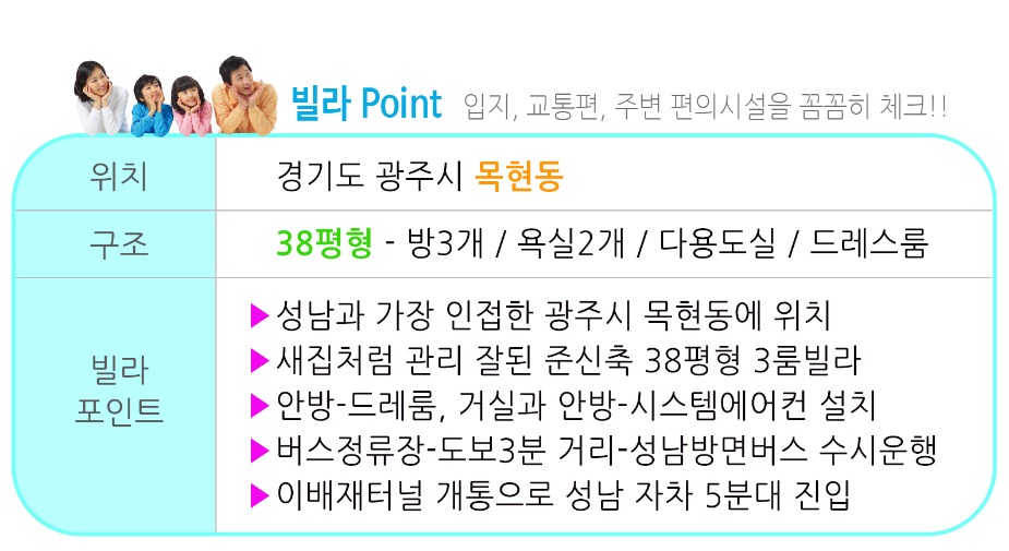 포인트-목현동-239하임-B동101호.jpg