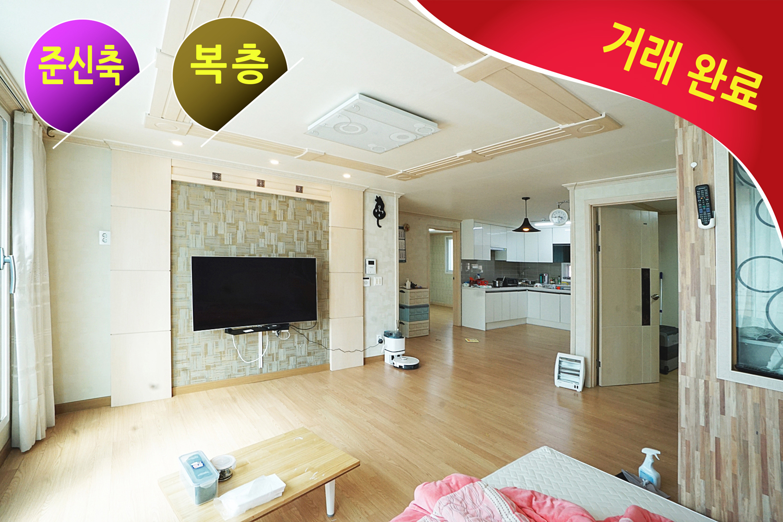 [거래완료] 2세대 분리거주 가능한 2억초반대 복층-방4개, 화3개, 대형마트, 은행등 각종 편의시설 도보거리 인접, 힐링공간-테라스 설치, 편리한 주차공간, 대로변 버스정류장 도보 5~6분 거리-수시운행