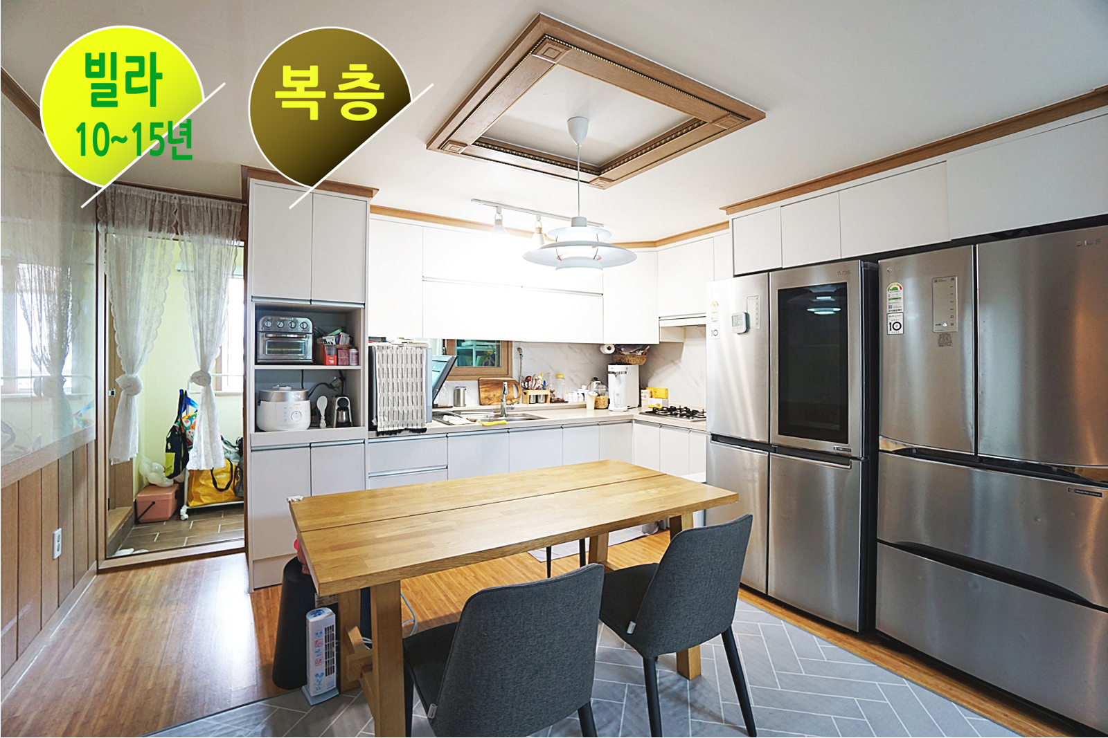 각종 편의시설이 인접한 경안동 복층빌라, 2년전 리모델링, 깔끔한 거실과 주방 인테리어, 방4개 , 욕실3개, 개별창고, 넉넉한 주차공간 200%, 광주시립도서관, 경안초교 인접