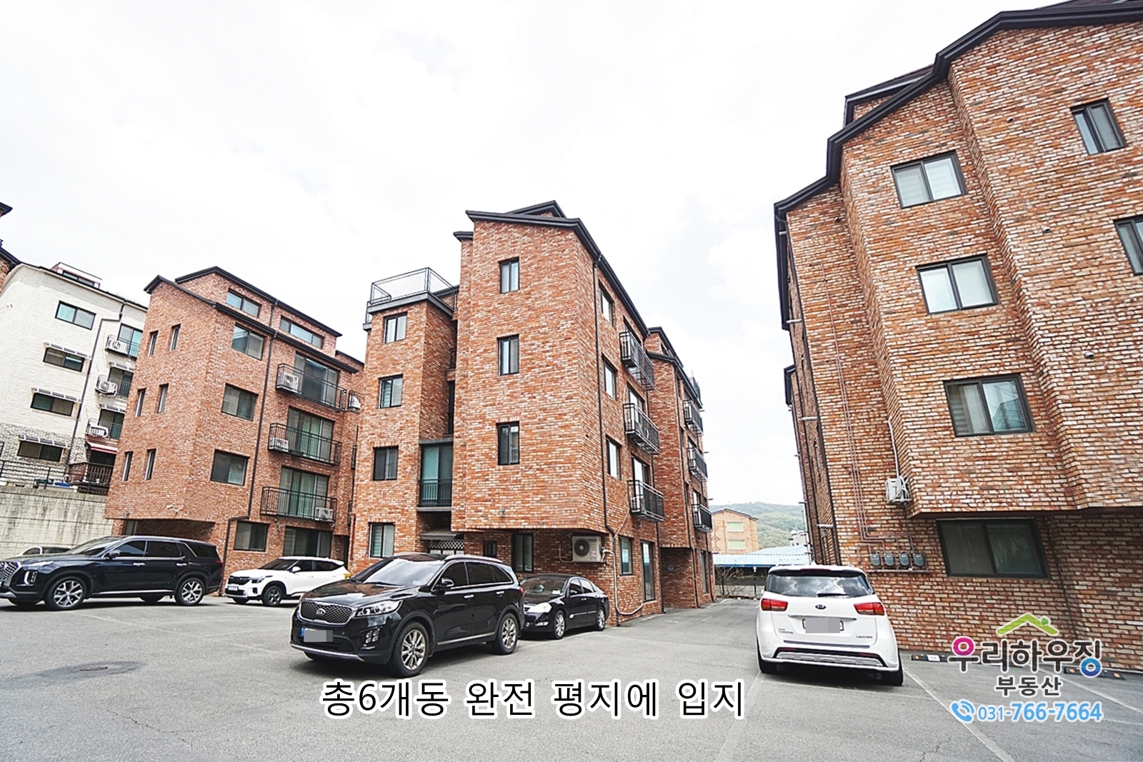 분당 인접한 광주 능평리, 거실앞 대형테라스, 버스정류장 도보8분-일반.광역버스-수시운행, 분당.죽전-출퇴근 용이, 주변 수미산 산책로, 각종 편의시설, 초교  도보거리